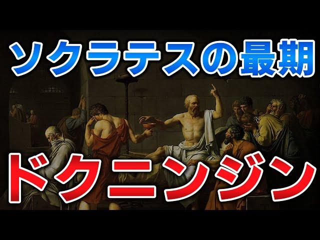 ゆっくり毒物vol.98　ドクニンジン【ゆっくり解説】