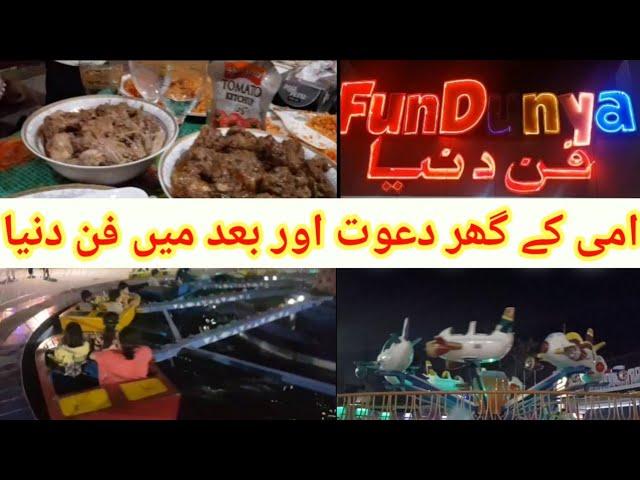 The Surprising Fun at Ammi ke Gher Dawat  Pakistani Mom in Switzerland#daliyvlog#viral