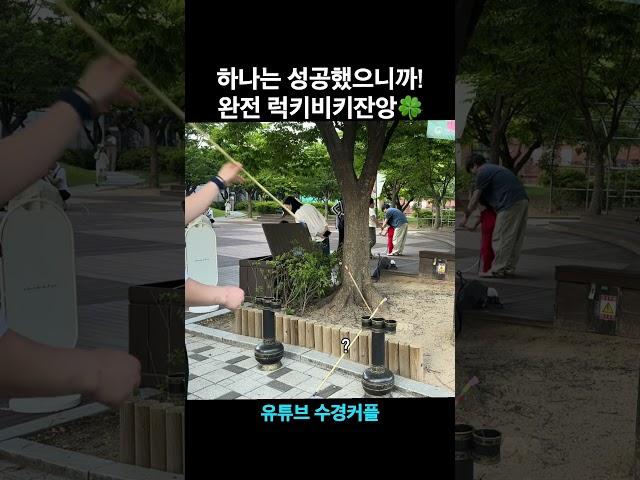 갑자기 전통놀이 체험도 하고~~! 완전 럭키비키잔앙