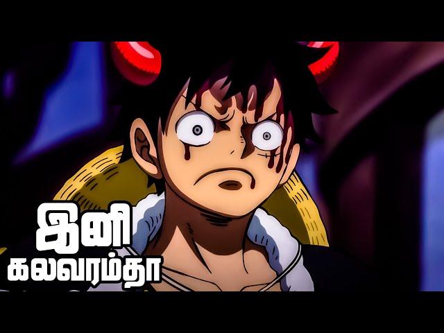 கடல் கொள்ளையர்கள் Series Tamil Review - Thinking of O-Tama | #onepiece #anime | E985_1