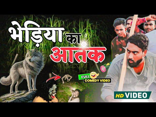 गांव का भेड़हा । Tipu comedy । Js film house