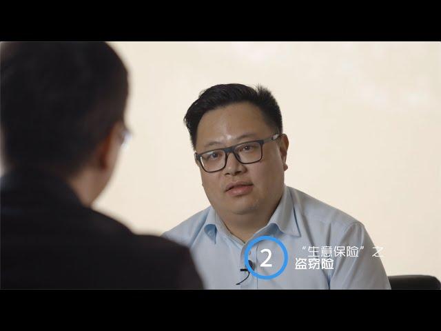 澳洲商业保险/生意保险，点开描述，联系中文保险经纪人