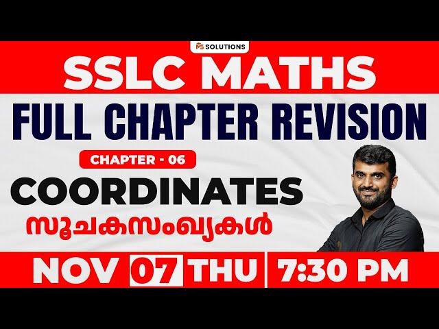 SSLC MATHS CHAPTER 6 | FULL CHAPTER REVISION |  | MS SOLUTIONS