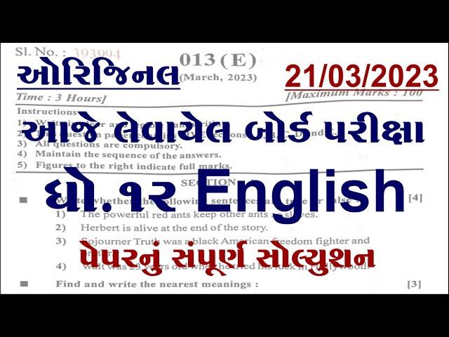 std 12 english board exam paper solution 2023, dhoran 12 english board exam paper solution 2023,