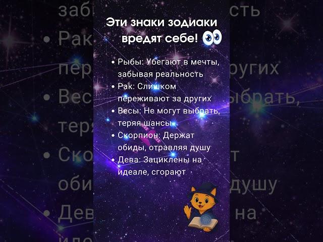 Эти знаки зодиака не знают, что вредят себе.