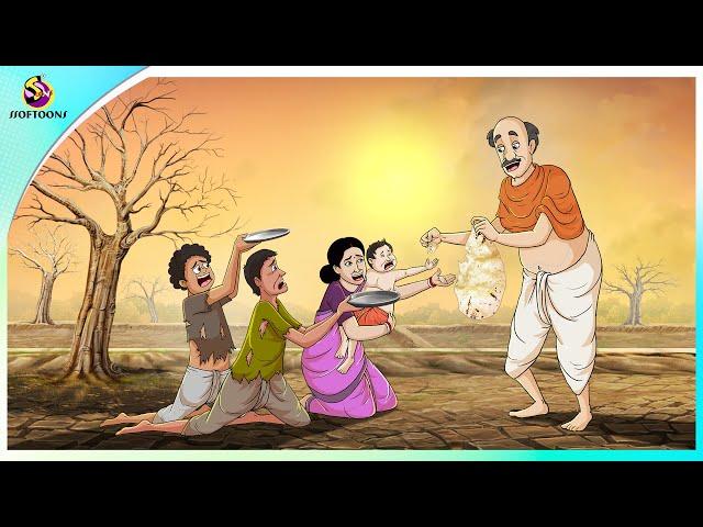 भूख - #MoralStories In Hindi | Story In Hindi | Kahani | Hindi Cartoon | kahaniya