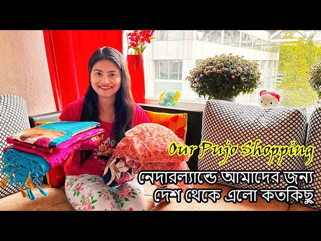 নেদারল্যান্ডে আমাদের জন্য দেশ থেকে কারা এত কিছু পাঠালো | Pujo Shopping Bengali Vlog