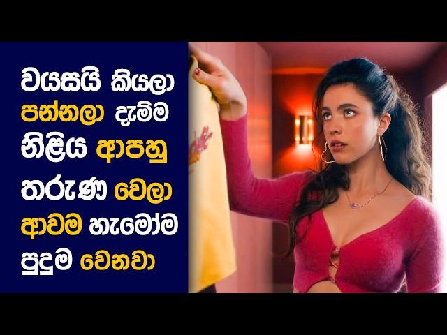  The සබ්ස්ටන්ස් : Movie Review Sinhala | Movie Explanation Sinhala | Sinhala Movie Review