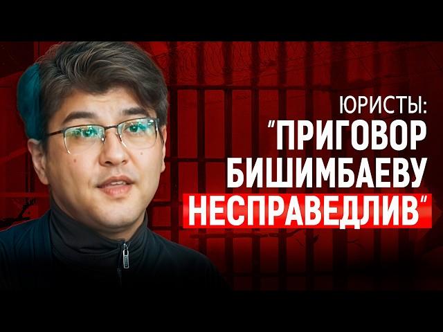 УБИЙЦА СЕМЬИ получает 7 лет, а БИШИМБАЕВ — 24 года? Избирательное правосудие или круговая порука?