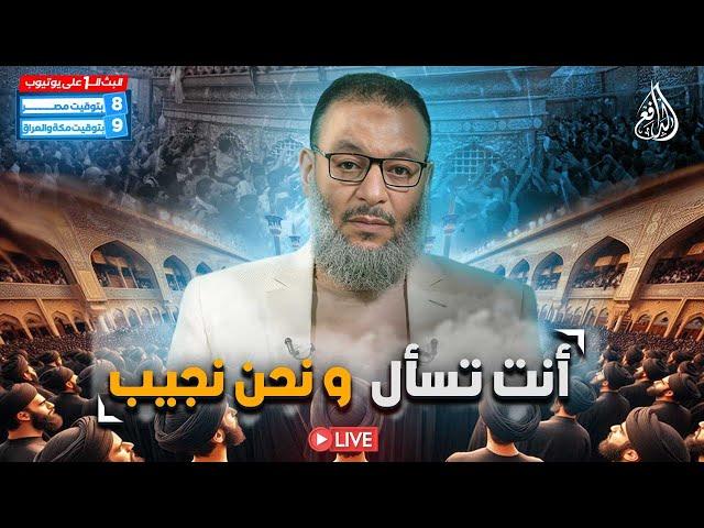 وليد إسماعيل | الدافع | 888 | أنــت تســأل .. ونحــن نجيـــب؟! (11)