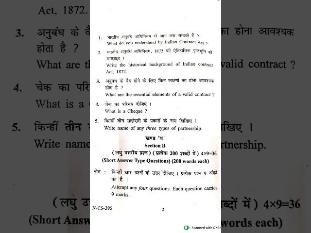 BRF business regulatory framework b.com 1st year question paper