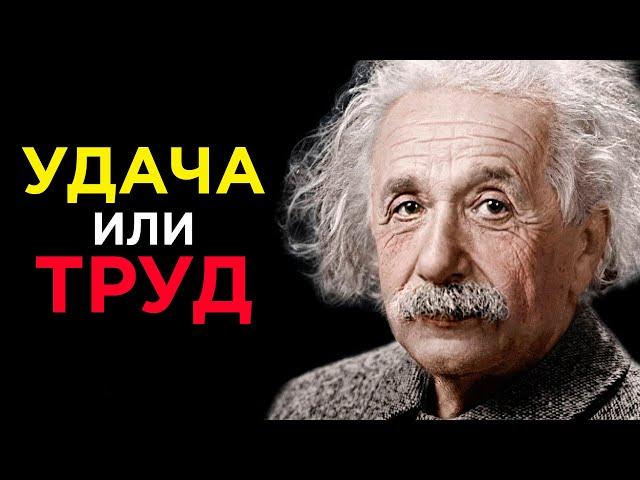 СЕКРЕТ ГЕНИЯ | Невероятные факты жизни – Альберт Эйнштейн