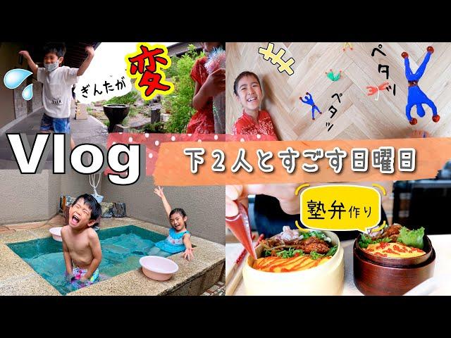 Vlogかんあきがテスト前なので下2人とおでかけ日曜日