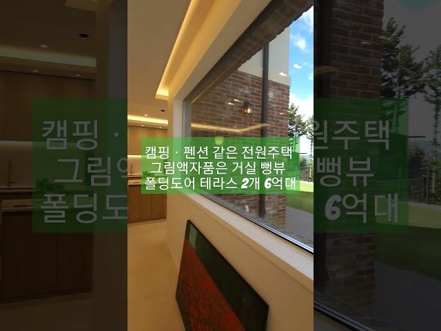#경기광주타운하우스 #경기광주전원주택 #경기광주단독주택 #곤지암전원주택 #6억대 전원주택#경기광주 부동산#마이홈박진희팀장#010 8289 7972