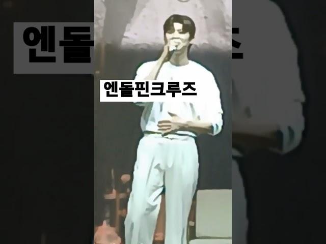 엔돌핀크루즈 팬미팅️#박지현#활어보이스박지현#미스터트롯2#엔돌핀크루즈#