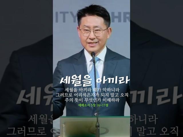 [디사이플교회 | 설교노트] 한번뿐인 인생 어떻게 살 것인가?