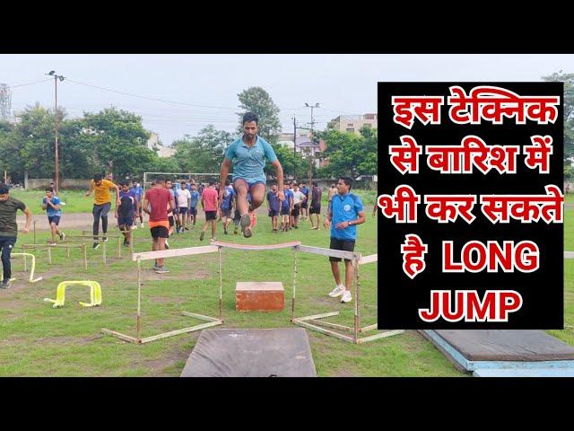 इस टेक्निक से बारिश में भी कर सकते है LONG JUMP #longjump #longjumptips #longvideo #longjumpworkout