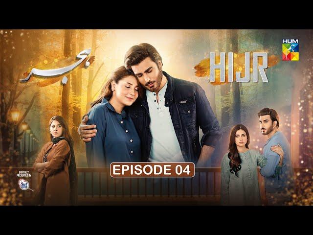 Hijr - Episode 04 [ENG SUB] 31 Jan 25 - Presented By Surf Excel - Imran Abbas & Hina Altaf - HUM TV