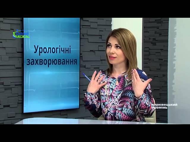 Лечение урологических заболеваний в МЦ "Оксфорд Медикал"