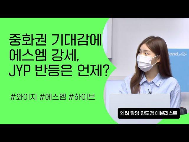 [리서치톡톡] 엔터주 언제 이렇게 올랐어? 와이지엔터 3배, 하이브도 2배나?
