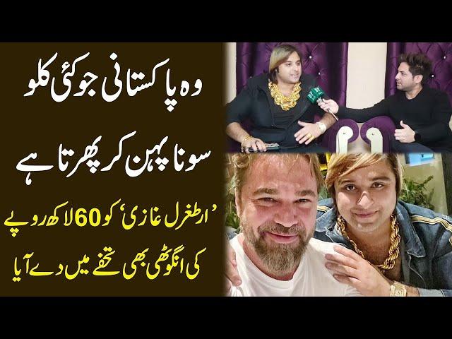 Ertugrul In Pakistan | Engin Altan | TANVEER TEC VLOG | Mustafa Hanif | Comedy Skit | Funny Sketch |