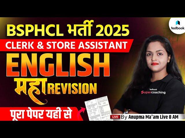 BSPHCL 2025 ENGLISH CLASS | BSPHCL ENGLISH MARATHON CLASS | ANUPAMA MA'AM | TESTBOOK BIHAR