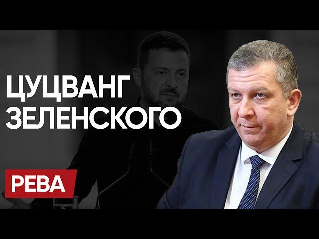  Это СТРАШНО: РЕВА! МАЛЯВА ТРАМПУ. Тупик ЗЕ. Сходка ОРБАНА. Линии ПОРОШЕНКО и ПОПРОШАЙКИ!