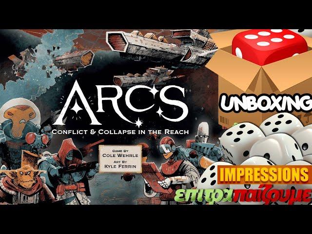 Arcs - Unboxing & Impressions by Epitrapaizoume.gr