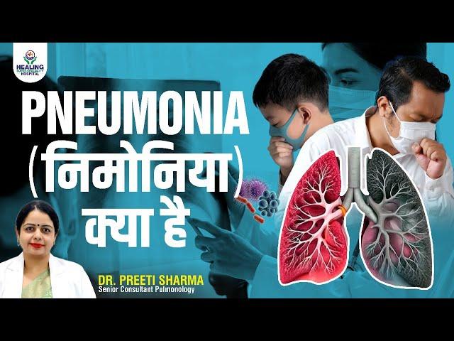 What is Pneumonia? Causes, Symptoms, and Treatments You Must Know