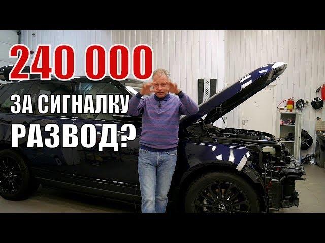 Range Rover 2019 Обзор охранного комплекса Лаборатории Андрея Кондрашова