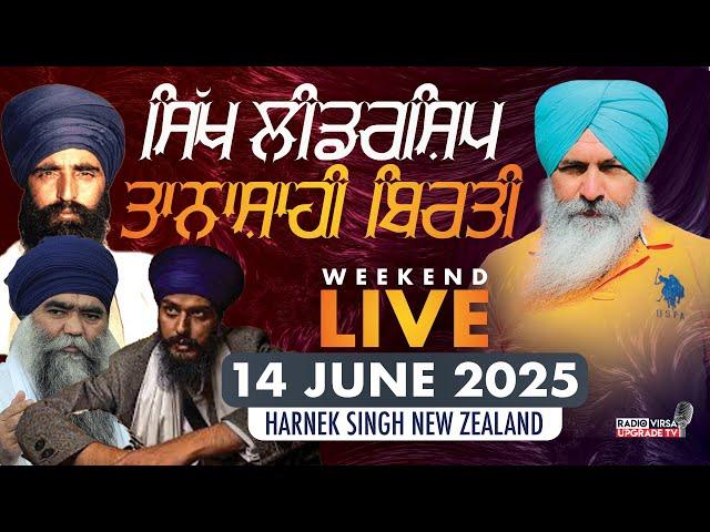 LIVE NOW Radio Virsa Upgrade TV | 14 June 2025