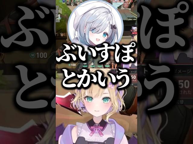 ぶいすぽを非難するたけのこ過激派の花芽すみれに雑に乗っかる胡桃のあw【ぶいすぽ／切り抜き】#ぶいすぽっ #花芽すみれ　#胡桃のあ