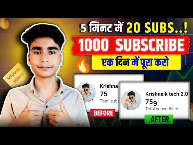 Subscriber Kaise Badhaye | Subscribe Kaise Badhaye | How to increase subscribers on Youtube Channel