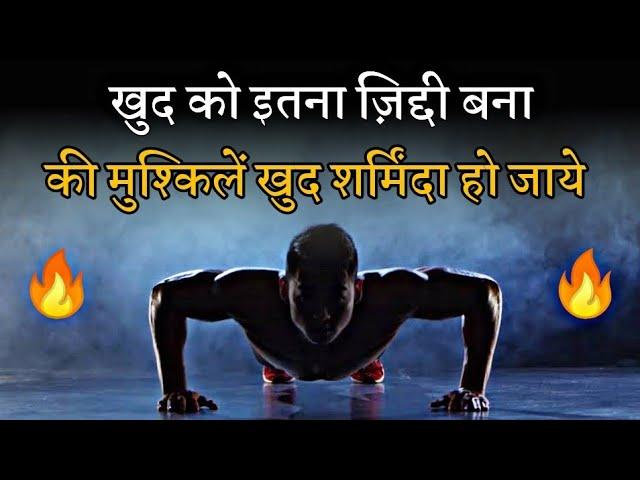 Best Motivational Video Hindi | Best Motivational Quotes