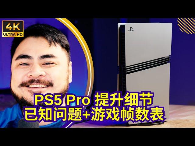 PS5 Pro两周使用体验分享【一周游戏热点评论-第125期】