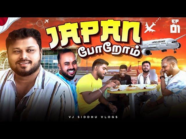 ஒரு தோசை 350/- ரூபாயா | Japan Series Ep-1  | Vj Siddhu Vlogs