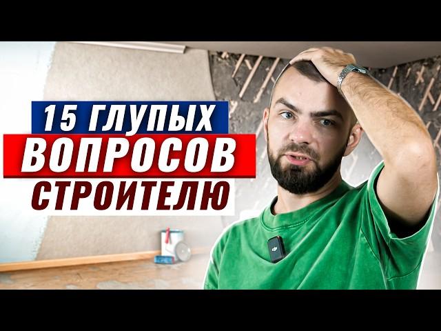 Как сделать ремонт 1 раз и больше не переделывать НИКОГДА?