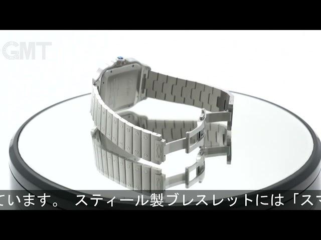 CARTIER サントス ドゥ カルティエ LM WSSA0013 ブルー