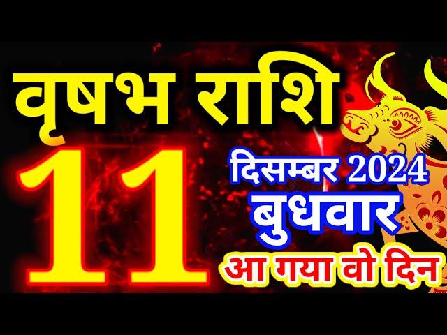 Vrishabh rashi 11 December 2024 - Aaj ka rashifal/वृषभ 11 दिसम्बर बुधवार/Taurus today's horoscope