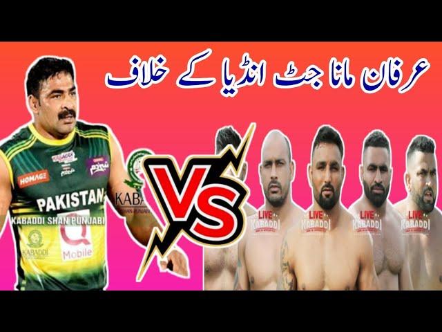 arfan mana jutt top kabaddi raid world cup | pakistan vs India kabaddi world cup | new kabaddi match