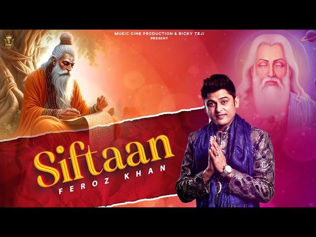 Siftaan Song - Feroz Khan (Video) | Valmiki Bhajan New 2024 | Punjabi Devotional Song | Ricky Teji