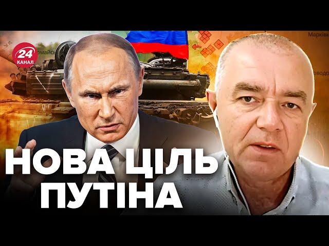 СВІТАН: Увага! СЕКРЕТНИЙ план Путіна ЗЛИЛИ в мережу. НЕБЕЗПЕКА для трьох регіонів України