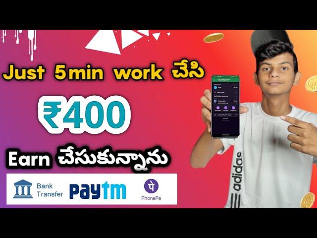 Trick to Earn ₹400 Money by without investment | Money Earning apps in Telugu|New Earning app Today