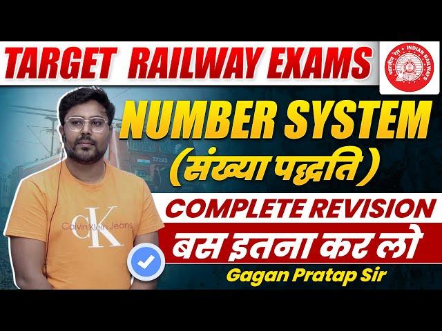 NUMBER SYSTEM (संख्या पद्धति) Complete Revision बस इतना कर लो ||GAGAN PRATAP SIR #railway #rrb #ntpc