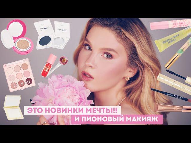 ЛУЧШИЕ ЛЕТНИЕ НАХОДКИ КОСМЕТИКИ!!  Маркет-плейсы, бюджет, Китай, люкс