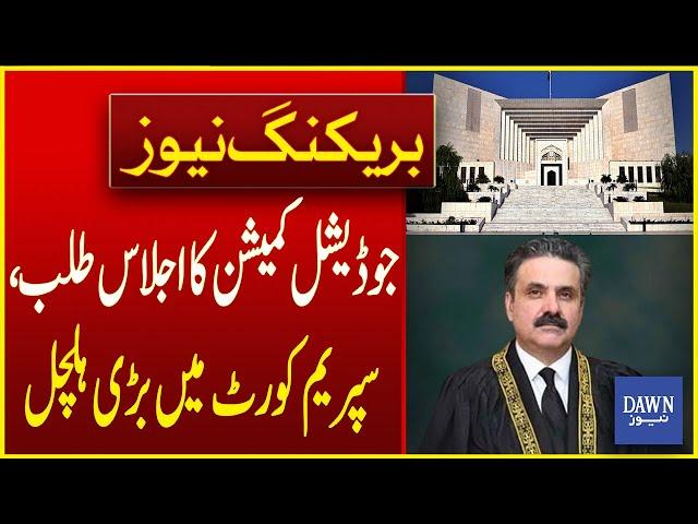 CJP Yahya Afridi Called Judicial Commission Meeting On December 6 | Breaking News | Dawn News