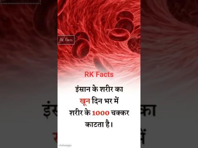 Rk facts video trending/how to amazing facts video #fact trending #short #amazing #shortsvideo 