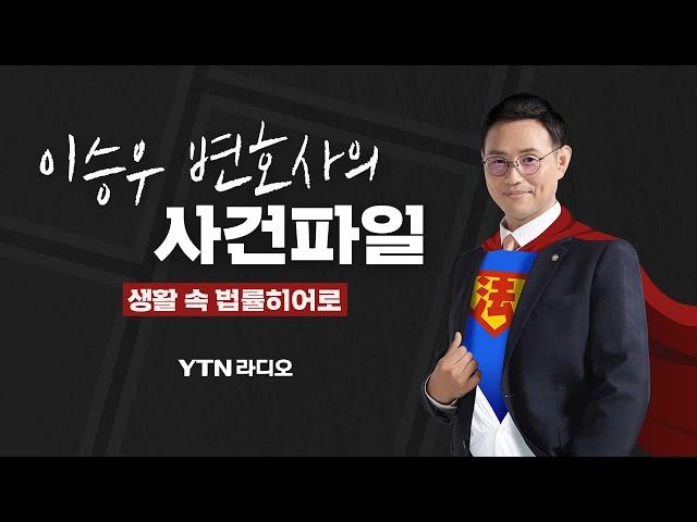 왜 하필 인천 미추홀구에서 전세사기가 많이 발생했을까?/ YTN 라디오