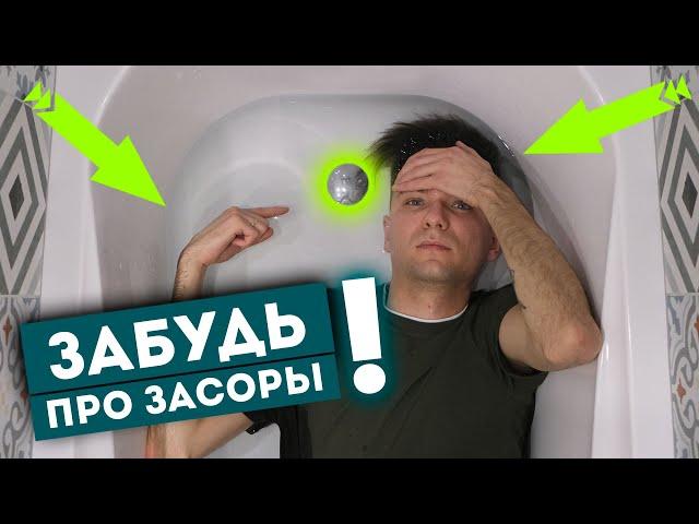 Лучший сифон полуавтомат для ванны (обвязка). Долой чистку и засоры!