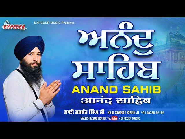 Anand Sahib | Bhai Sarbat Singh Ji | Gurbani Path | Shabad Gurbani Kirtan | Expeder Music